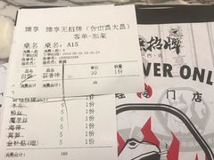 账单-臻享無招牌芝士烤蛙(台山昌大昌店)