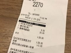 账单-肯德基(南京站A2检票口楼上)