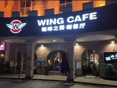 门面-咖啡之翼(奥特莱斯店)