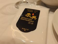 -荣兴酒家(徐家汇店)