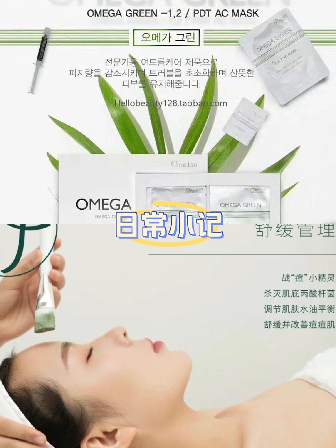 叶绿素焕肤
