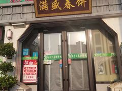 -满盛家宴·烤鸭·海鲜天津菜(河北路总店)