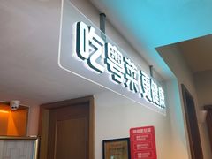 -花城粤菜餐厅(高新区店)