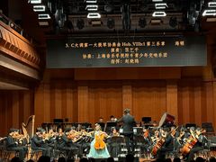 -贺绿汀音乐厅