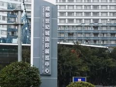 -成都世纪城新国际会展中心