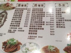 菜单-深仔记正宗云吞面(尖沙咀店)
