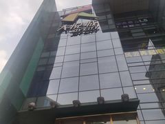 -大悦城(沈阳中街店)