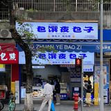 在广州街头，吃到了行走的笑脸鸡蛋仔