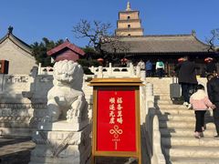 -大慈恩寺(大雁塔)