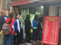 门面-王记西鎮电烤肉(汶上路店)