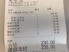 -太二酸菜鱼(广州IFC国金天地店)