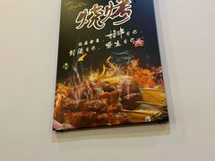 -老谢烧烤野馄饨(云霄路店)