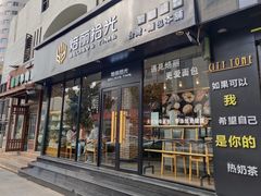 门面-焙丽拾光(麦凯乐直营店)