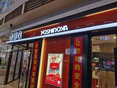 门面-吉野家(大悦城店)