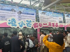 -青藏高原野生动物园