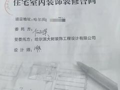 -大树装饰·十年本土家装