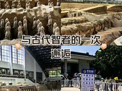 -秦始皇帝陵博物院(兵马俑)
