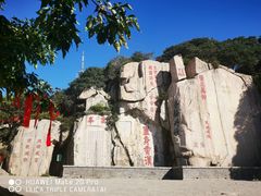 -泰山风景名胜区