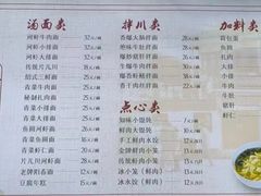 -同心楼(解放北路店)