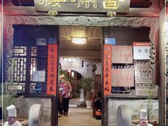 门面-香满楼(临安路店)