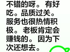 -牛New寿喜烧(中山公园龙之梦店)