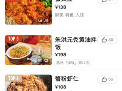 -朱洪元苏式面馆(绿宝广场店)