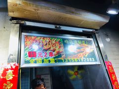 -芙蓉泉·烤鸡爪(芙蓉街店)
