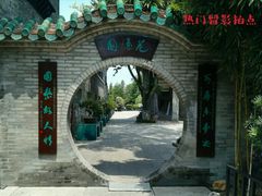 -东莞市可园博物馆