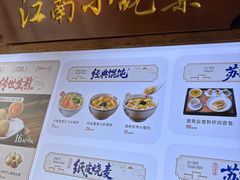 -鑫震源·苏式大虾生煎(山塘街店)