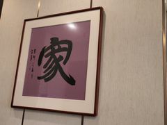 -新侗家食府(蟠桃宫店)