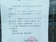 -大连海事大学-游泳馆