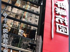 门面-苹果花园(乳山路店)