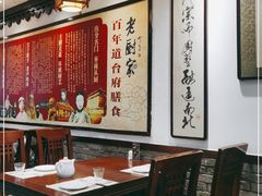 -老厨家(友谊路总店)