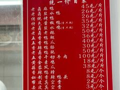 -章云板鸭(总店)