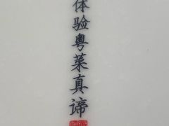 -广州酒家(文昌总店)