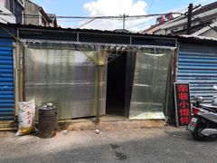 -荣巷小馄饨(荣巷店)