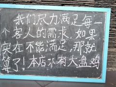 -一个勺子新疆锡伯主题私房菜(红墙巷49号院店)