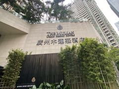 -广州珠江新城木莲庄酒店(暨南大学店)