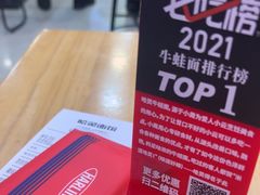 -哈灵现炒本帮面(宁波路店)