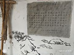 -河姆渡遗址博物馆