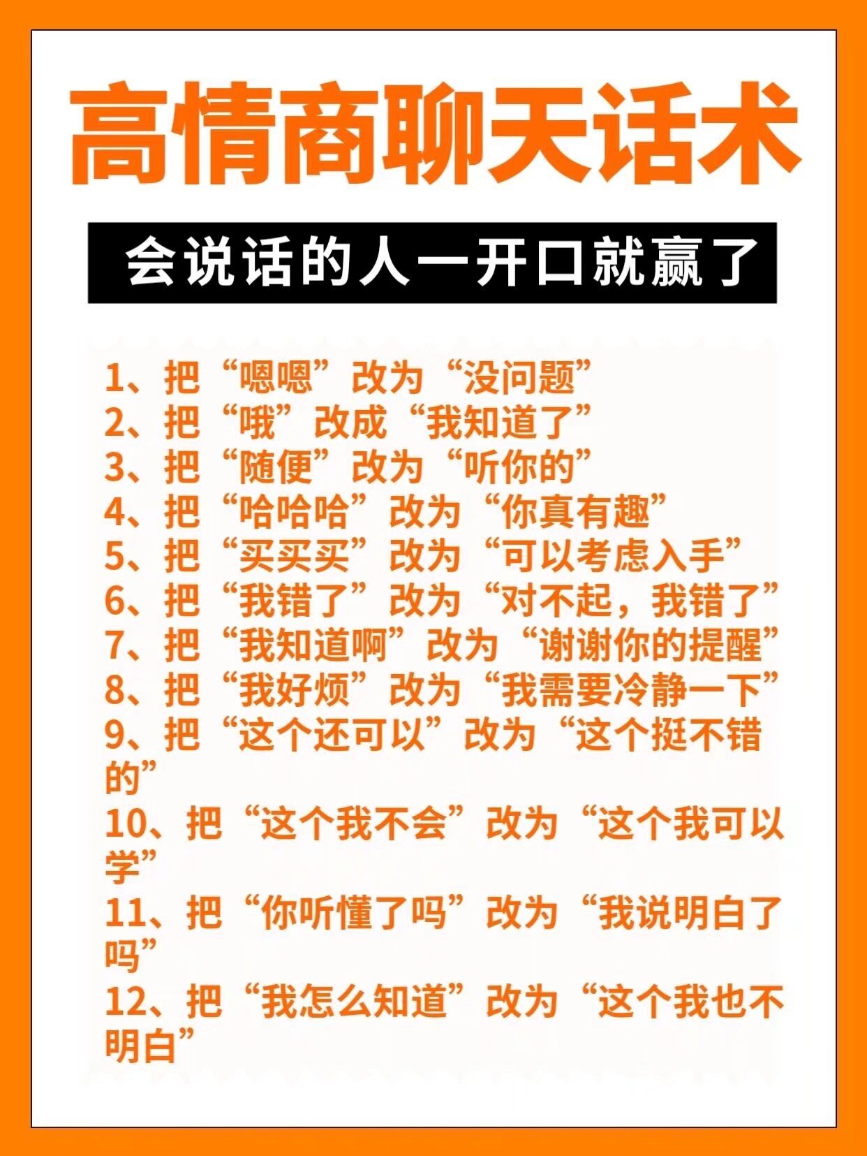 高情商说话技巧#做智慧父母培养优秀孩子#女生必看必知#我有不为人知