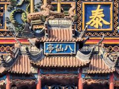 -钦赐仰殿道观