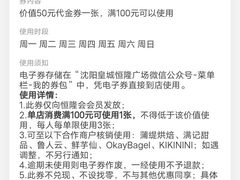 -皇城恒隆广场