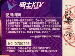 -骑士KTV(红谷滩万达店)