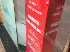 景观位-华辉拉肠(小北路店)