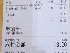账单-霸王茶姬(南强街店)