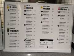 -素匠泰茶(三里屯SOHO工体奶茶店)