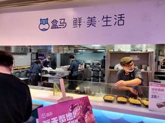 -盒马鲜生(杭州运河上街店)