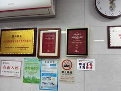 -复兴面王(河东路起源店)