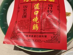 -金狮麟·新豫菜(杏石口路店)